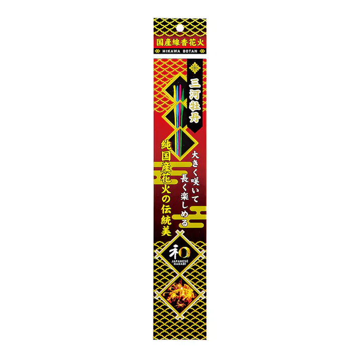 国産線香花火 三河牡丹