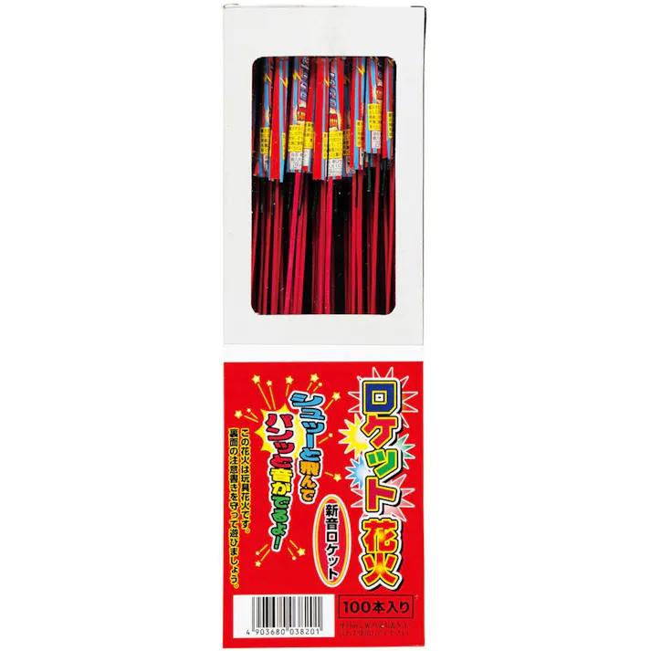 新音ロケット ロケット花火 100本入り