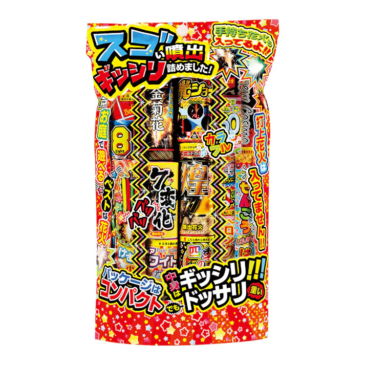 手持ち花火も入ってるよ!!スゴい噴出ギッシリ詰めました!