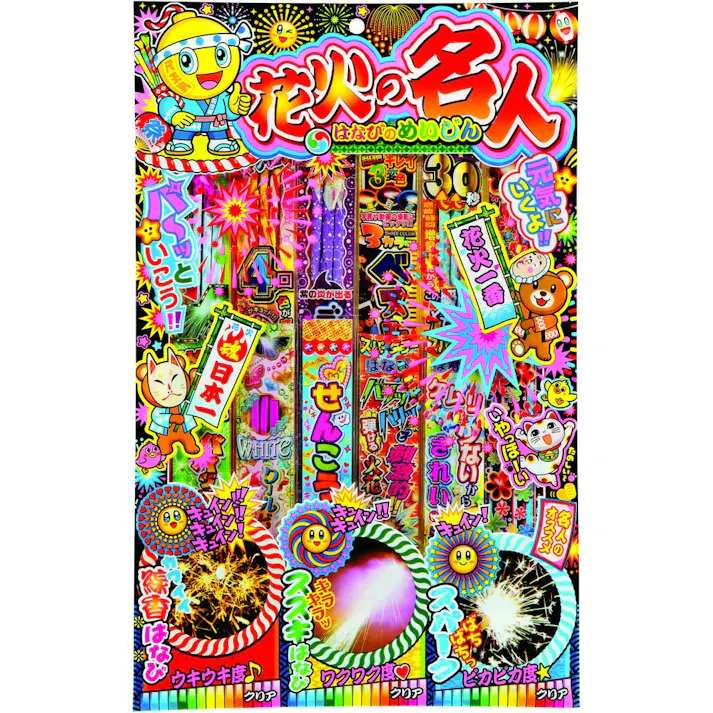 花火の名人 手持ち花火セット(販売終了)