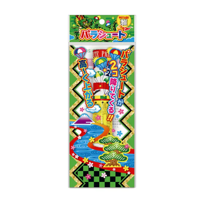 雅 パラシュート 2傘