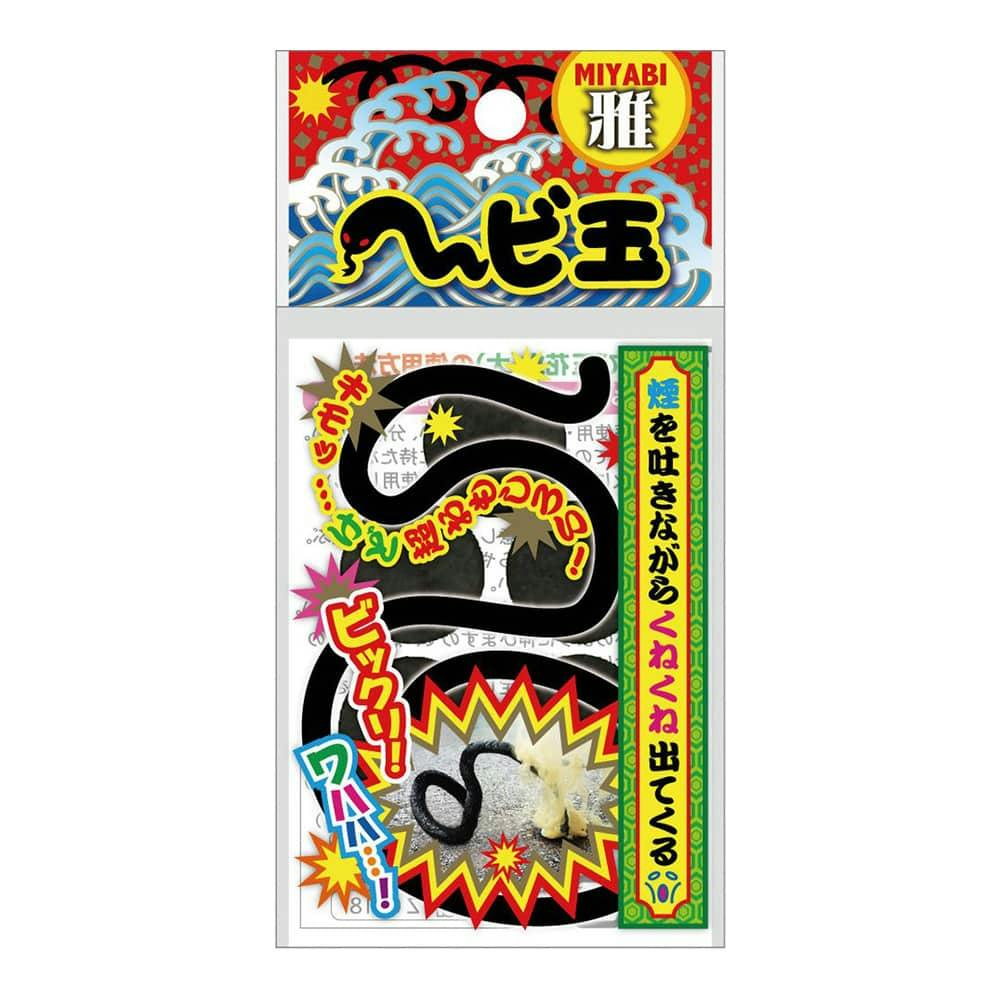Amazon.co.jp: 【5個セット：まとめ買い】雅 スモークボール（3