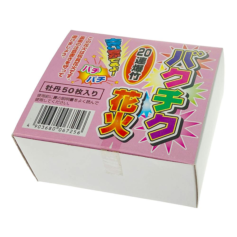 20連爆竹(50枚入り) | 防獣・駆除・忌避 通販 | ホームセンターのカインズ