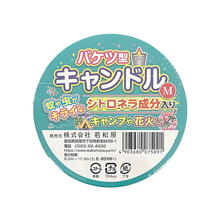 バケツ型 虫よけキャンドル M