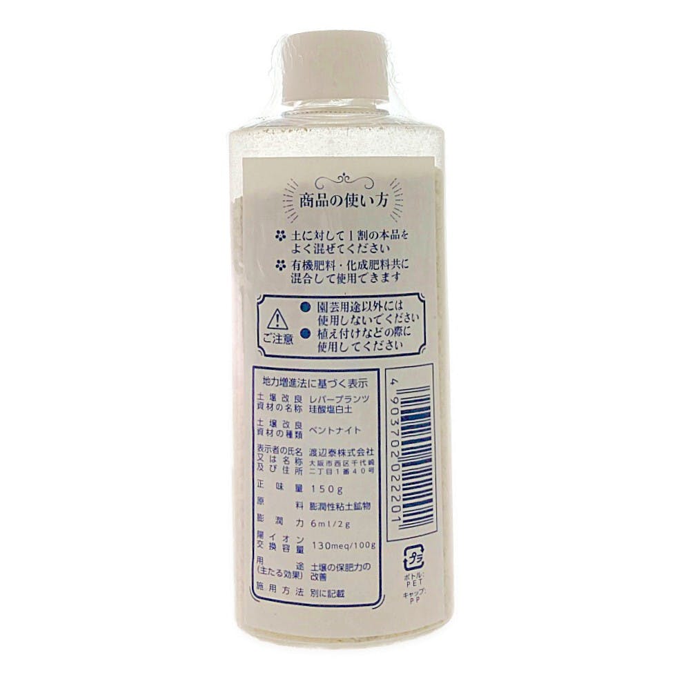 珪酸塩白土 細粒 150g | 用土・肥料 通販 | ホームセンターの