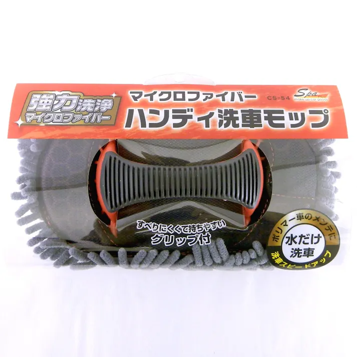SPa Plus ハンディ洗車モップ CS-54