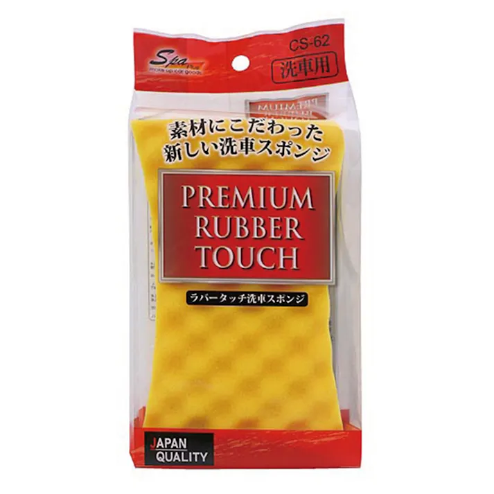 SPa Plus ラバータッチ洗車スポンジ CS-62