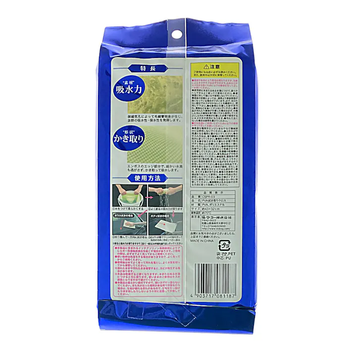 スパ・プレミアム PVA拭き取りクロス CSPR-03