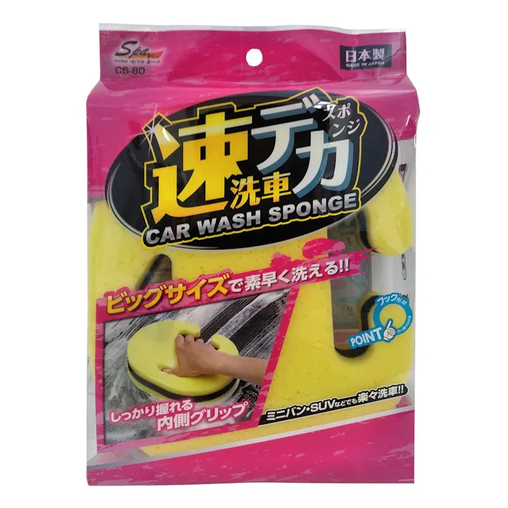 速洗車デカスポンジ CS-80