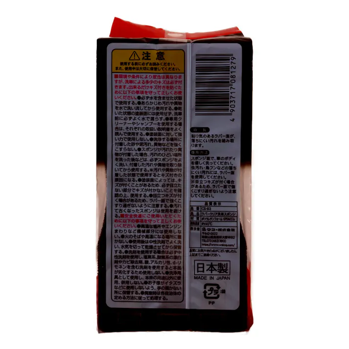 ラバークリア洗車スポンジ CS-83