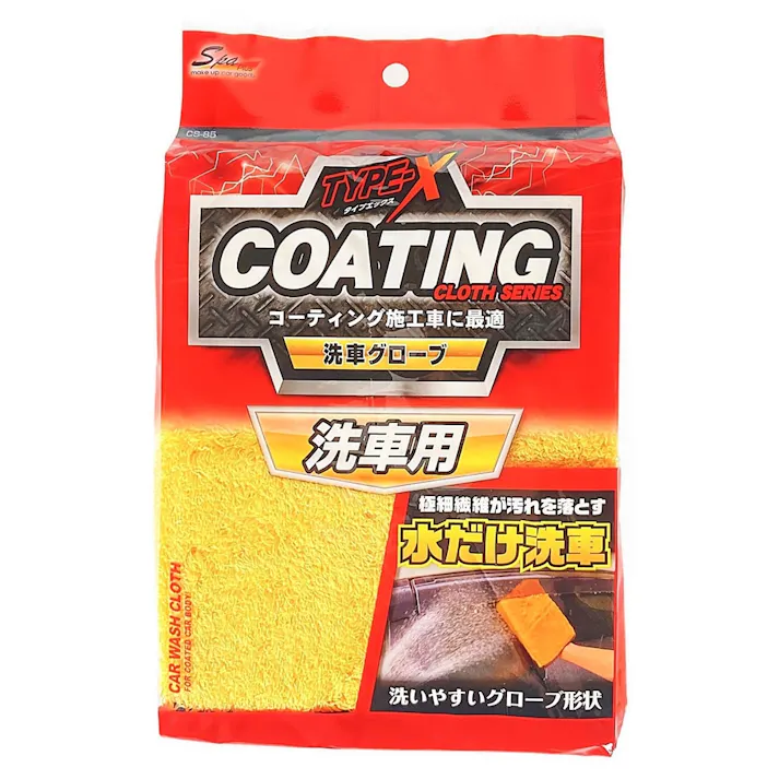 洗車グローブ CS-85