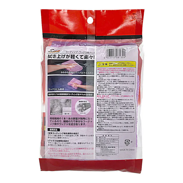 SPa Plus ワックス・コーティング用クロス CC-47