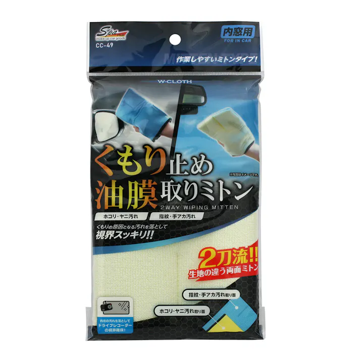 SPa Plus くもり止め・油膜取りミトン CC-49