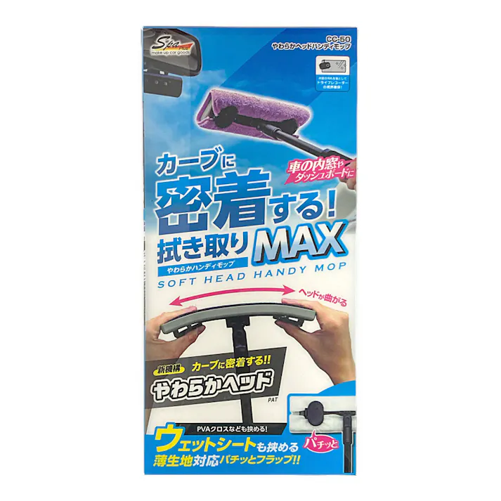 Spa Plus やわらかヘッドハンディモップ CC-50