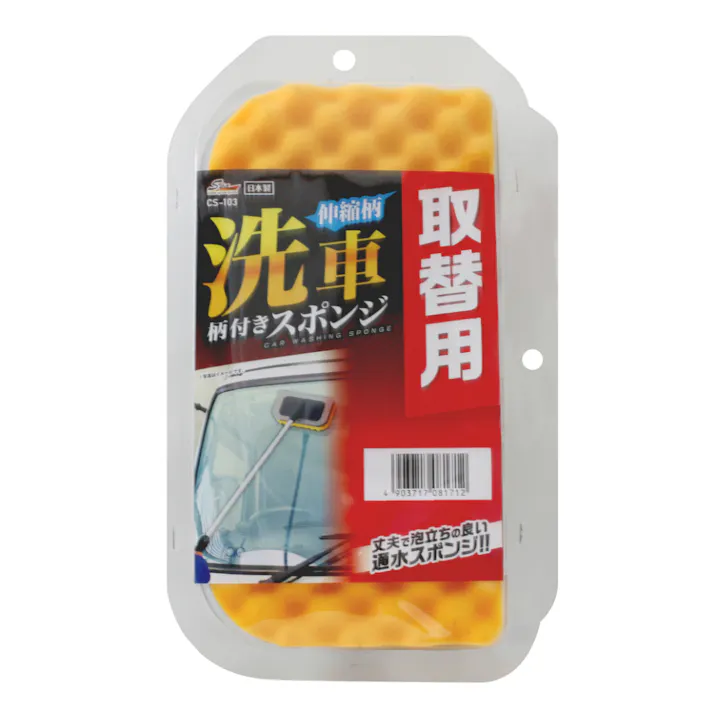 Spa Plus 洗車柄付スポンジ CS-103 取替用