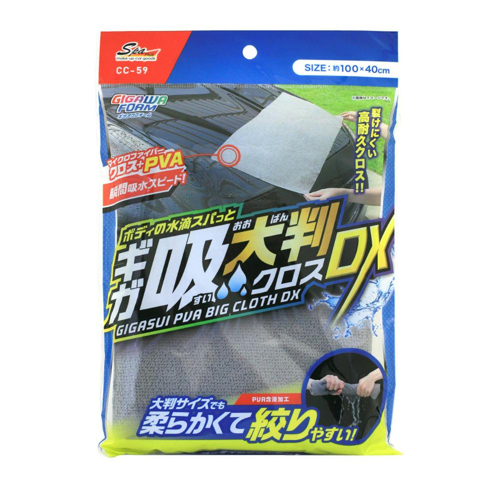 ギガ吸大判クロスDX CC-59