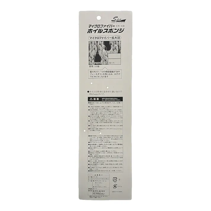 Spa Plus マイクロファイバーホイルスポンジ CS-48
