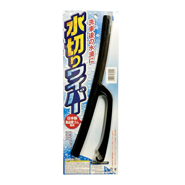 水切りワイパー固定式 E-038