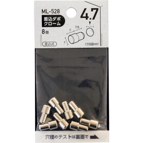 和気産業 差込ダボ クロ-ム 4.7×7mm ML528 棚受金具 和気産業 差込ダボ クロ-ム 4.7×7mm ML528 棚受金具