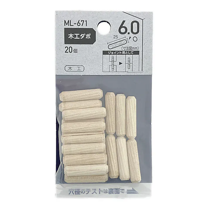 木工ダボ ML-671 6mm×25mm 20個