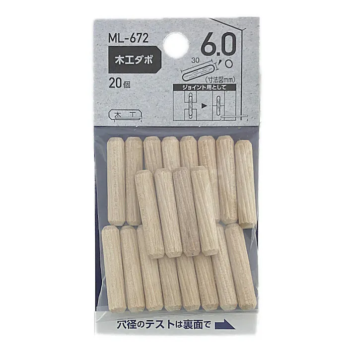 木工ダボ ML-672 6mm×30mm 20個