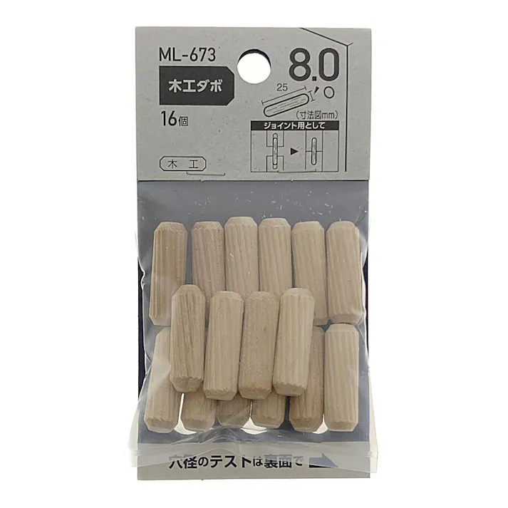 木工ダボ ML-673 8mm×25mm 16個