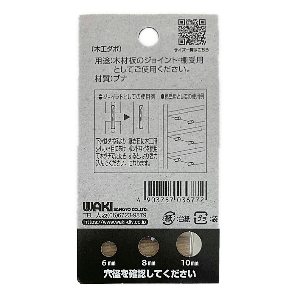 K・BO Oです。 木工ダボ ML-677 10mm×40mm 8個 | ねじ・くぎ・針金・建築金物 通販