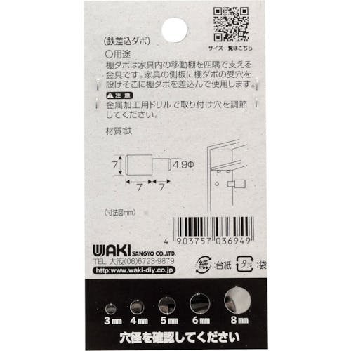 CAINZ-DASH】和気産業 鉄差込みダボ ブロンズ 5×7mm ML694