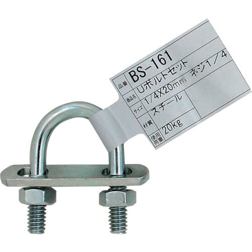 和気産業 Uボルトセット BS-161 1/4インチX20MM BS-161 Uボルト 和気産業 Uボルトセット BS-161 1/4インチX20MM BS-161 Uボルト
