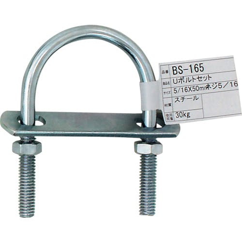 和気産業 Uボルトセット BS-165 5/16インチX50MM BS-165 Uボルト 和気産業 Uボルトセット BS-165 5/16インチX50MM BS-165 Uボルト