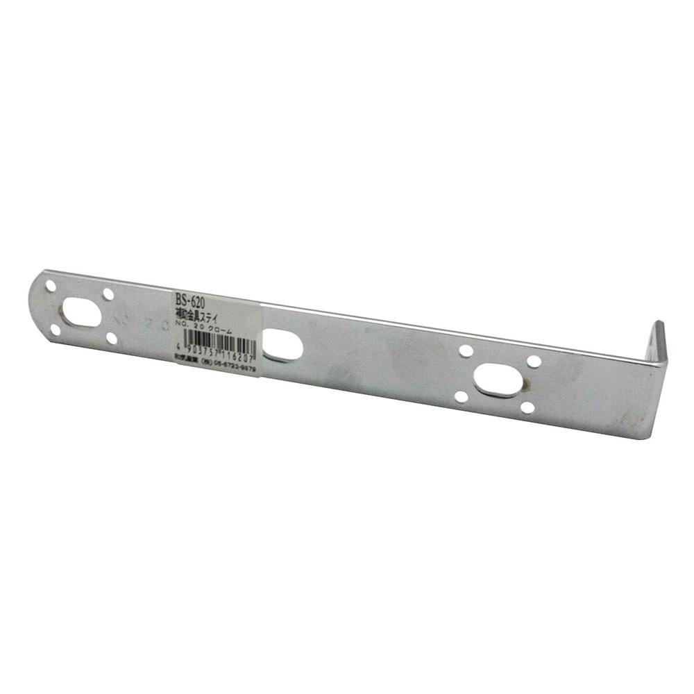 WAKI 補助金具ステイ クローム No20 BS-620 補強金具 WAKI 補助金具ステイ クローム No20 BS-620 補強金具