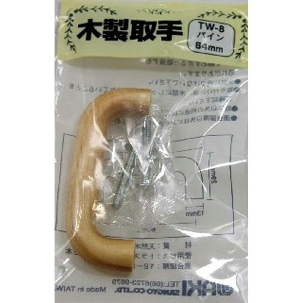 木製取手 パイン TW-008 64mm DIY 取っ手 木製取手 パイン TW-008 64mm DIY 取っ手