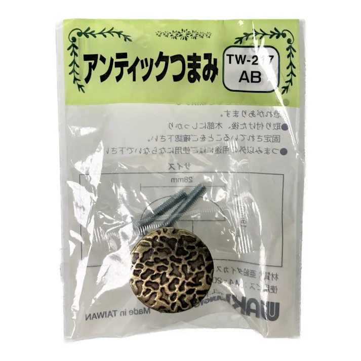 アンティックツマミ TW-217 AB