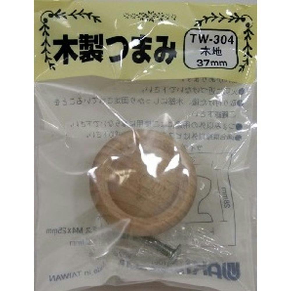 木製つまみ 木地 TW-304 DIY つまみ 木製つまみ 木地 TW-304 DIY つまみ