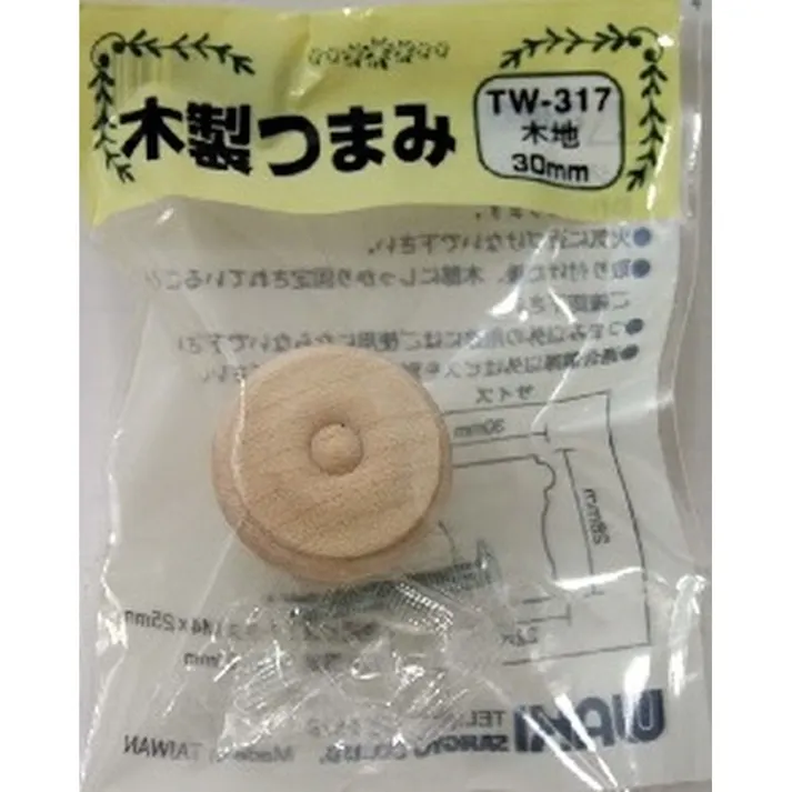 木製つまみ 木地 TW-317