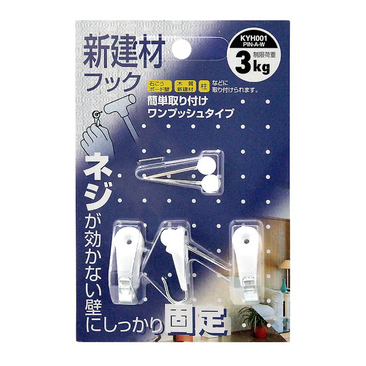 WAKI 新建材用フック KYH001 3個入