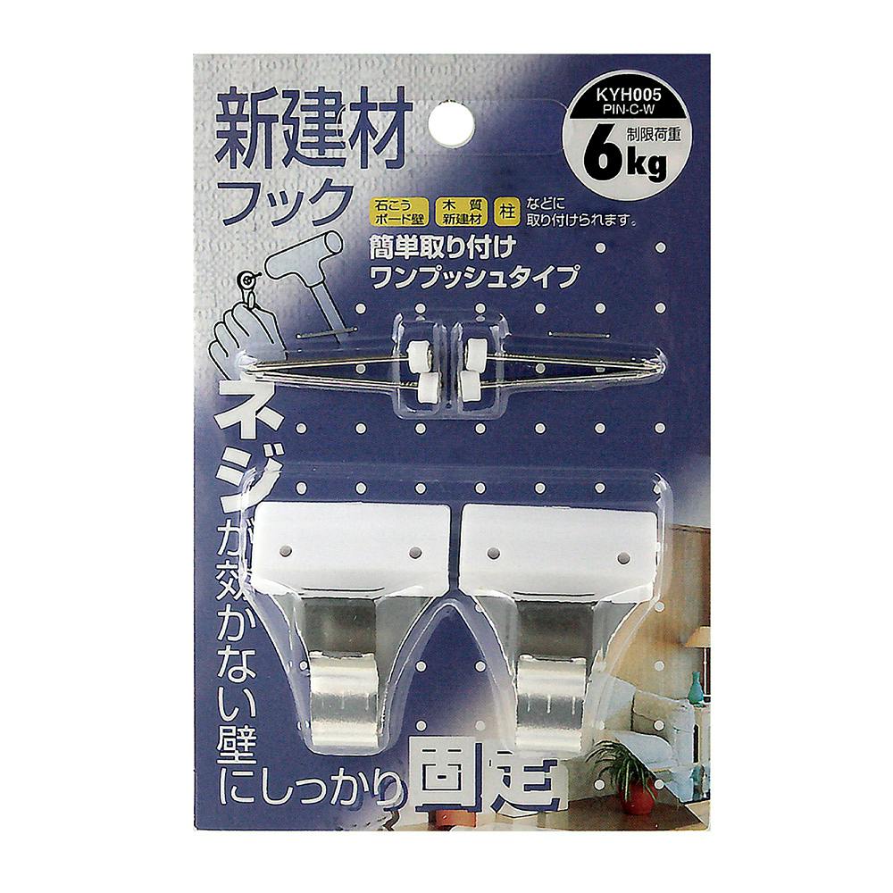 WAKI 新建材用フック KYH005 2個入