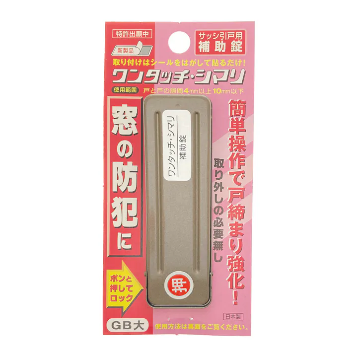 WAKI サッシ窓用ロック PBワンタッチシマリ 大 ジャーマンブロンズ