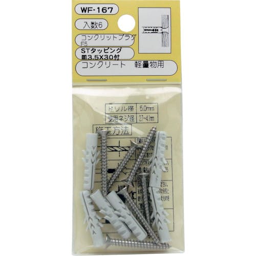 和気産業 コンクリット F-5 WF-167 ビスツキ 6個入り WF-167 皿頭タッピングねじ 和気産業 コンクリット F-5 WF-167 ビスツキ 6個入り WF-167 皿頭タッピングねじ