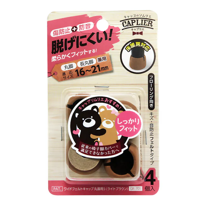 WAKI Wフェルトキャップ丸 ライトブラウン GK-701 16mm-21mm 4個入