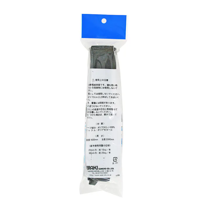 WAKI PP締め付けベルト 黒 PB-017 巾38mm×長さ2000mm