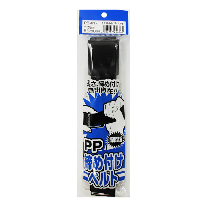 WAKI PP締め付けベルト 黒 PB-017 巾38mm×長さ2000mm