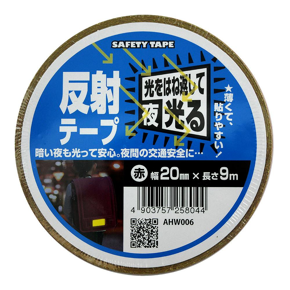 WAKI 反射テープ 赤 AHW006 幅20mm×長さ9m 蛍光・反射テープ WAKI 反射テープ 赤 AHW006 幅20mm×長さ9m 蛍光・反射テープ