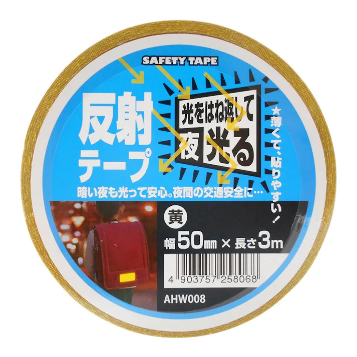 WAKI 反射テープ 黄 AHW008 幅50mm×長さ3m