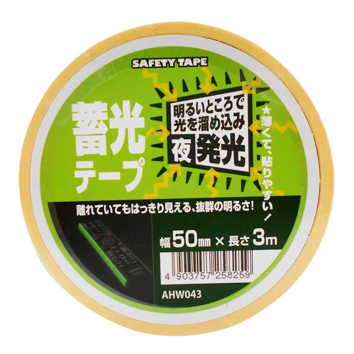 WAKI 蓄光テープ AHW043 幅50mm×長さ3m