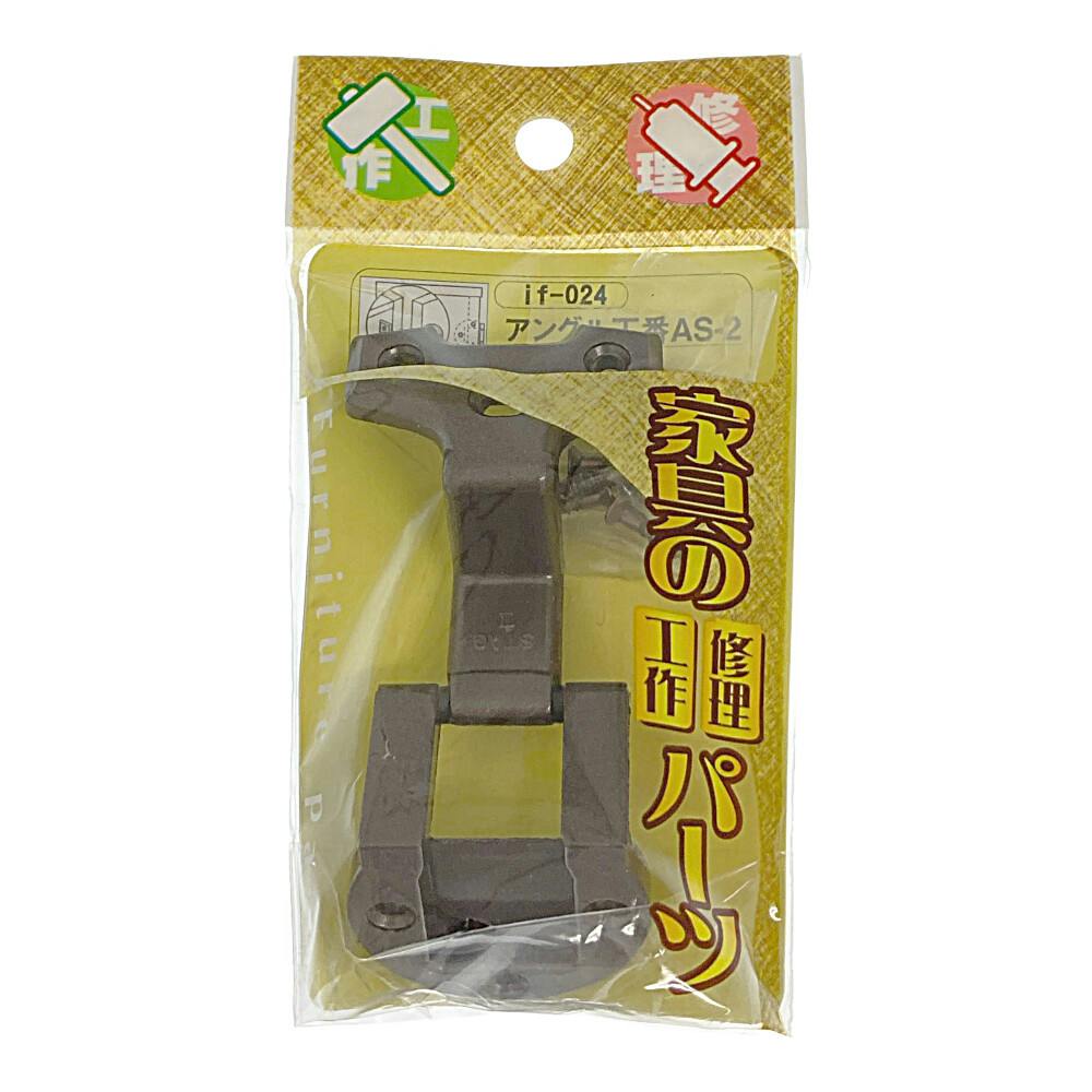 WAKI アングル丁番 GB IF-024 22×19 | 建具金物 通販 | ホームセンター