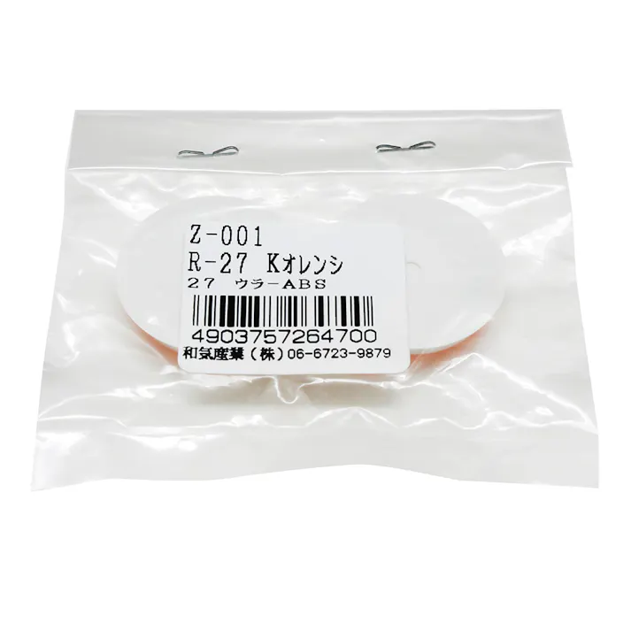 WAKI リフレクター オレンジ Z-001 R-27 27丸 2入