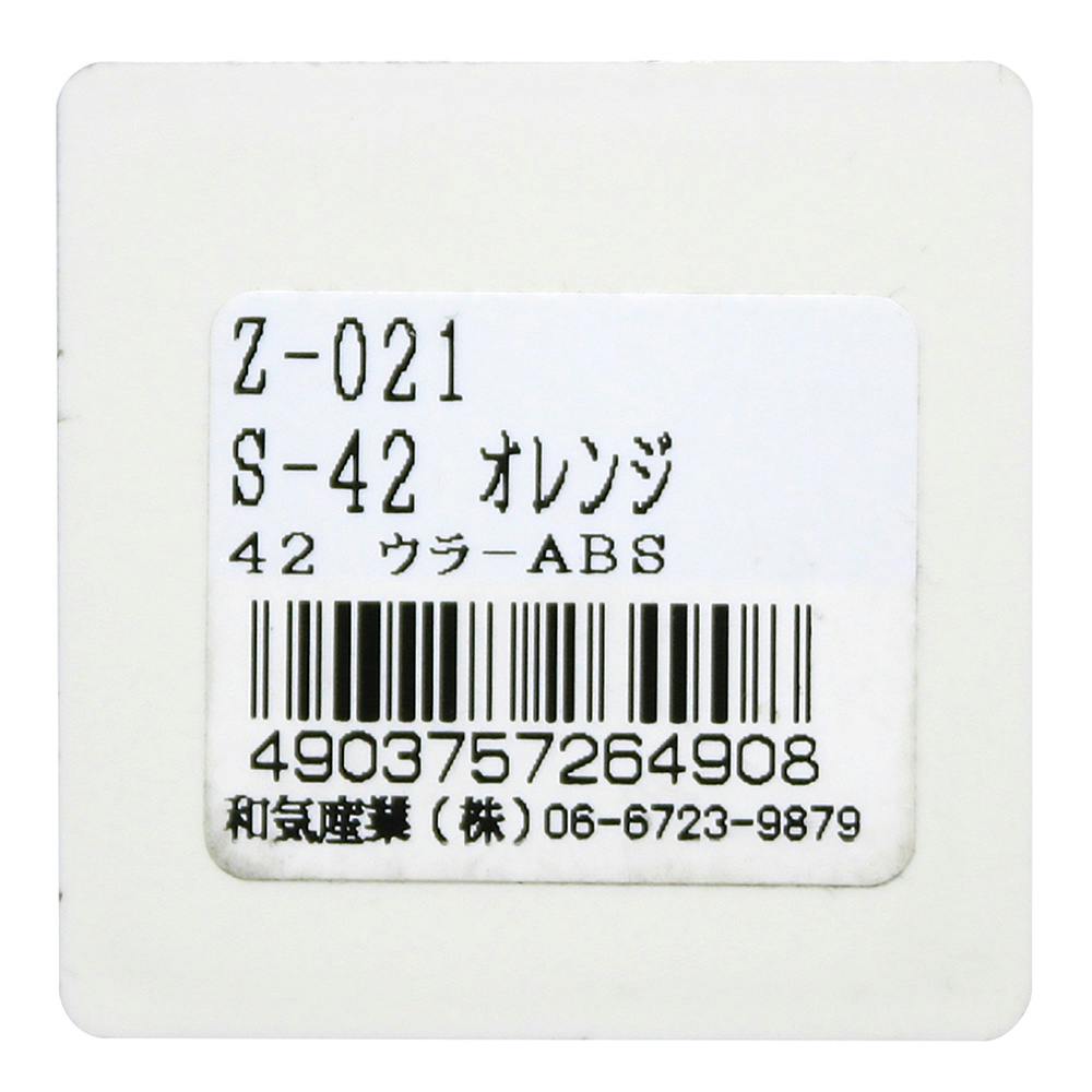 WAKI リフレクター オレンジ Z-021 S-42 42角 | 接着・補修・梱包 通販