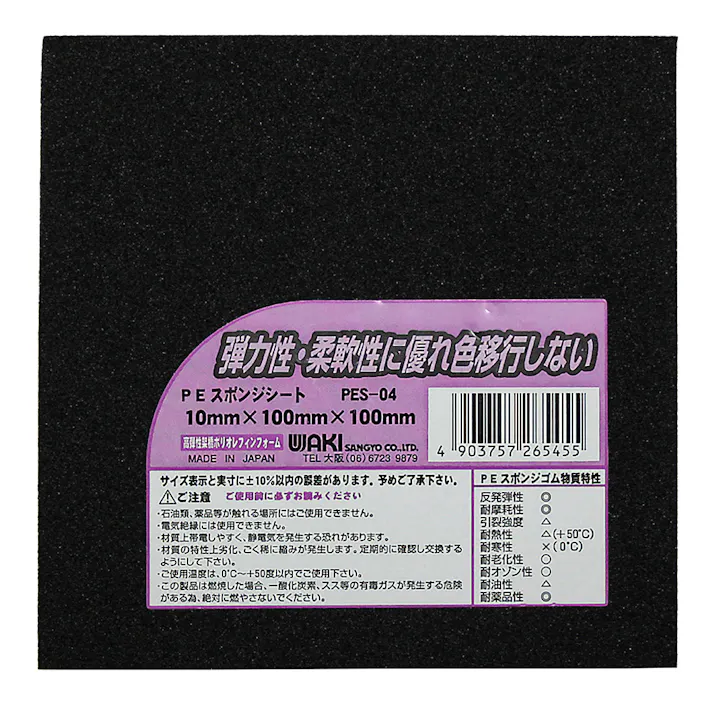 WAKI PEスポンジシート PES-04 10×100mm