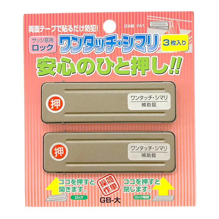 WAKI サッシ窓用ロック PBワンタッチシマリ ジャーマンブロンズ ダイ 269194 3個入